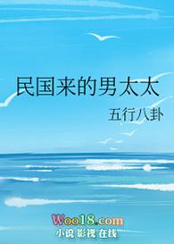 民国男太太