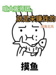 就是来赚钱的在哪看