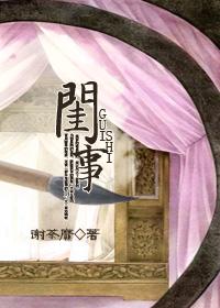 兰闺喜事
