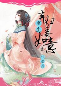 重生之重回侯府