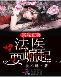冥媒正娶密室介绍