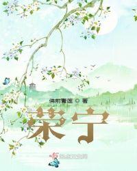 荣家湾