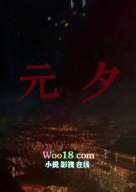 元夕古言1V1热辣小红帽