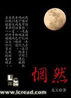 惘然读音