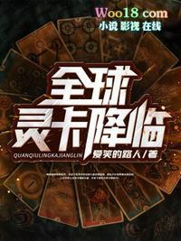 全球灵卡降临人物介绍