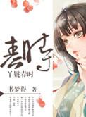 丫鬟也有春天剧情
