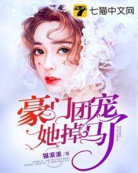 豪门团宠她掉马了明瑶瑶