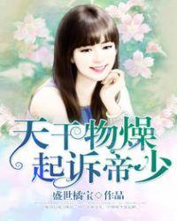 天干物燥下一句是什么