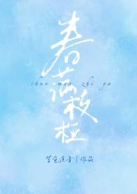 春满枝头花满园的意思