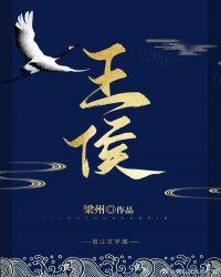 王侯将相今何在