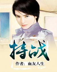 特战先锋