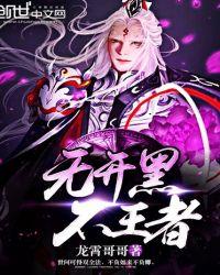 王者营地怎么开黑