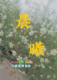 晨 曦