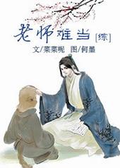 现在的老师有多难当