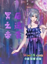 有冥帝的