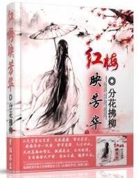 期待红梅映天际