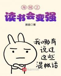 海贼之就能变强