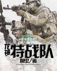 神龙特攻队