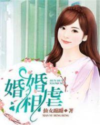 夫妻相是什么意思