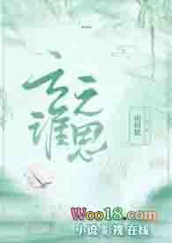 云谁之思(古言1v1) 云谁之思 在线阅读