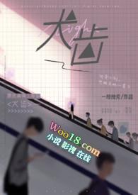 犬齿(校园 骨科)免费读姜宏学
