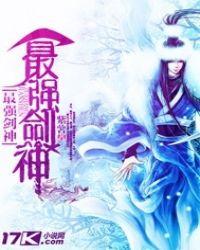 最强剑神系统为什么不更新了