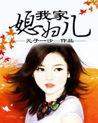 我家媳妇儿这几天就要生宝宝了准备抛妇产哪天抛好呢?