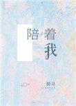 山谷的风陪着我哭泣