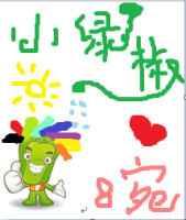 小绿椒的功效与作用