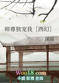 师尊独宠我一人
