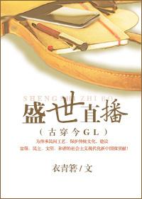 盛世直播公司在哪里