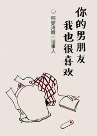 男朋友很喜欢贴贴