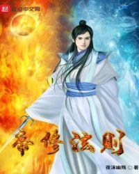 帝修同人图