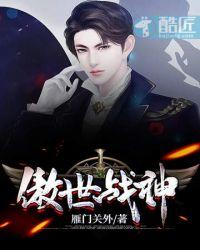 傲世战龙免费阅读