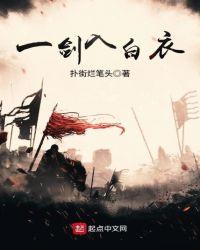 一剑曾当百万师一身转战三千里