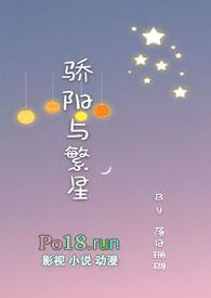骄阳似我(下册)全文阅读