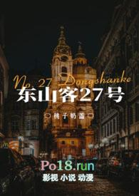 东山客酒店