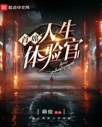 首席体验官是什么职位