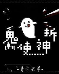 鬼使神差意思解释