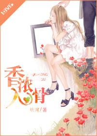 香浓是什么意思