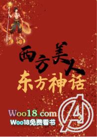 西方眼中的东方美女