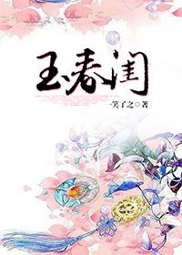 玉葫芦的春闺