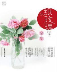 如何折纸玫瑰