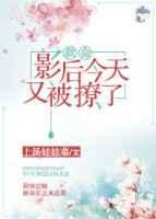影后今天又被迫营业了吗