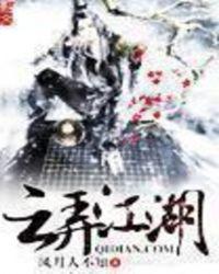 江湖之间网易云