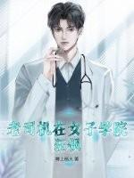 老司机在女子学院狂飙 尊上杨大