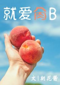 爱就爱alin