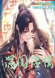 深闺怨妇是啥意思