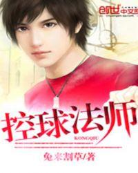 控球法师起点