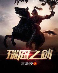 瑞恩首秀单场7次扑救创新高 无奈队友开场